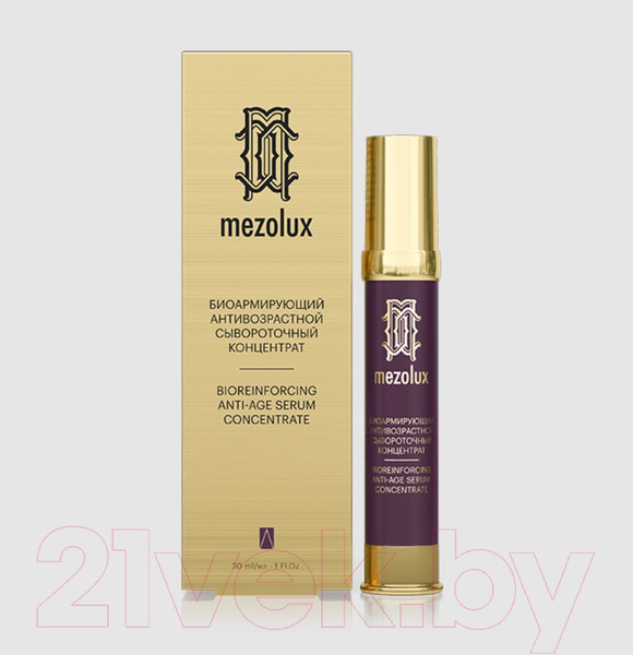 Изображение товара Сыворотка для лица Librederm Mezolux Биоармирующий антивозрастной концентрат (30мл)