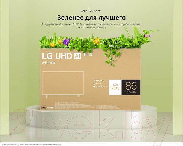 Изображение товара Телевизор LG 75" UR7800 75UR78006LK