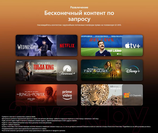 Изображение товара Телевизор LG 75" UR7800 75UR78006LK