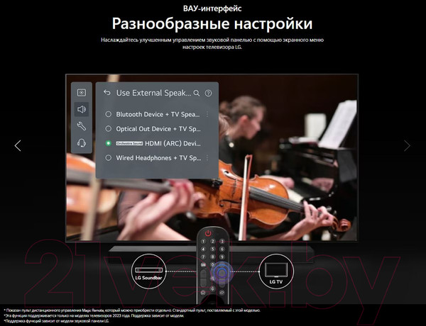 Изображение товара Телевизор LG 75" UR7800 75UR78006LK