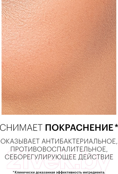 Изображение товара Сыворотка для лица Librederm Серацин азелаиновая матирующая антиакне (50мл)