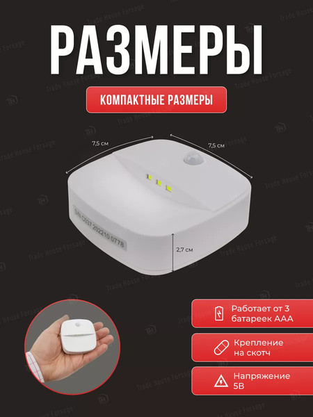 Изображение товара Ночник ForceKraft FK-DEB3145(54722)