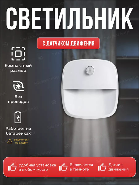 Изображение товара Ночник ForceKraft FK-DEB3145(54722)