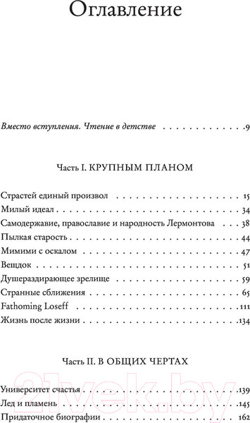 Изображение товара Книга АСТ Незримый рой (Гандлевский С.М.)