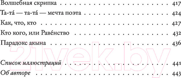 Изображение товара Книга АСТ Незримый рой (Гандлевский С.М.)