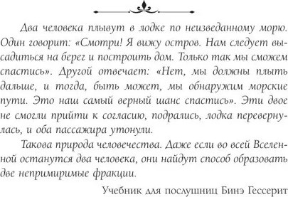 Изображение товара Книга АСТ Песчаные черви Дюны (Герберт Брайан, Андерсон Кевин)