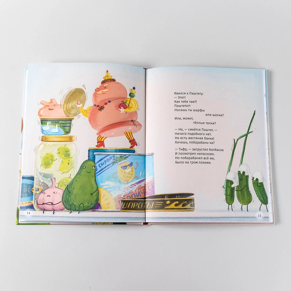 Изображение товара Книга Альпина Сказки о царе Колбаске (Рупасова Маша)