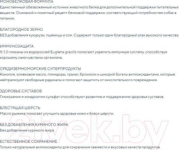 Изображение товара Сухой корм для собак Exclusion Monoprotein Beef Noble Grain для средних пород / NGABM12 (12кг)