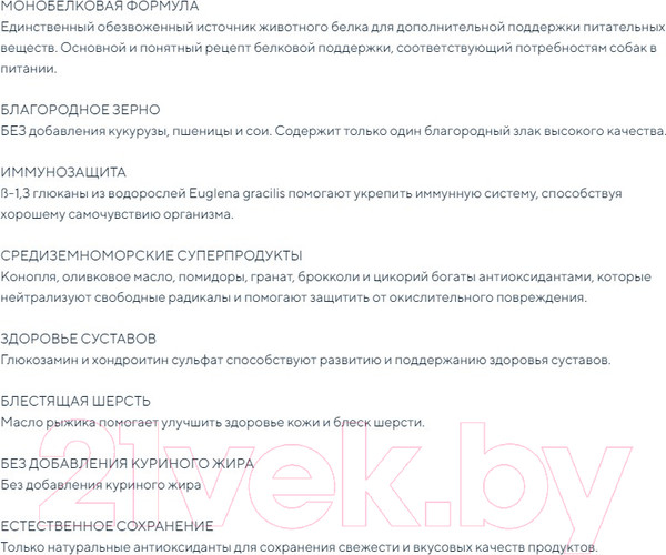 Изображение товара Сухой корм для собак Exclusion Monoprotein Lamb Noble Grain средних пород с ягненком / NGALM12 (12кг)