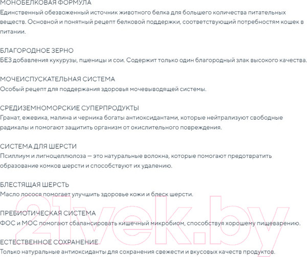 Изображение товара Сухой корм для кошек Exclusion Monoprotein Sterilized Chicken / NGCGC01 (1.5кг)