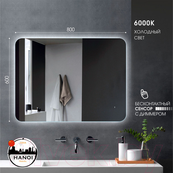 Изображение товара Зеркало Алмаз-Люкс Hanoi 6080d-6 (с подсветкой)