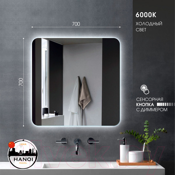 Изображение товара Зеркало Алмаз-Люкс Hanoi 7070s-6 (70x70см, с подсветкой и сенсорной кнопкой)