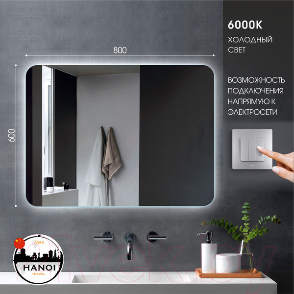 Изображение товара Зеркало Алмаз-Люкс Hanoi 6080-6 (с подсветкой)