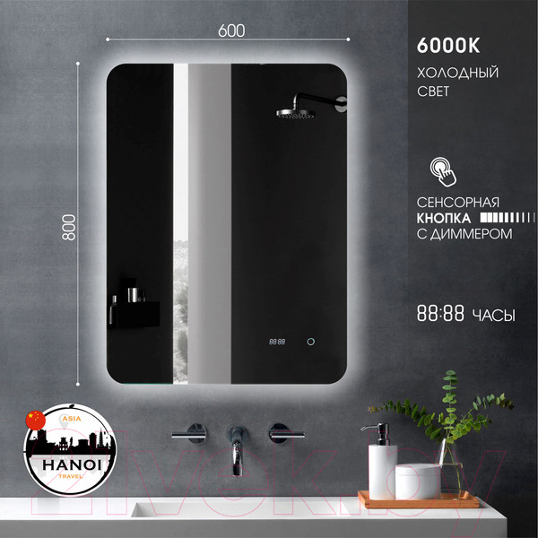 Изображение товара Зеркало Алмаз-Люкс Hanoi 6080sc-6 (с подсветкой)