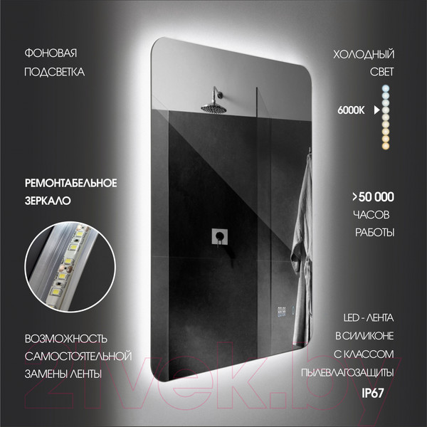 Изображение товара Зеркало Алмаз-Люкс Hanoi 6080sc-6 (с подсветкой)