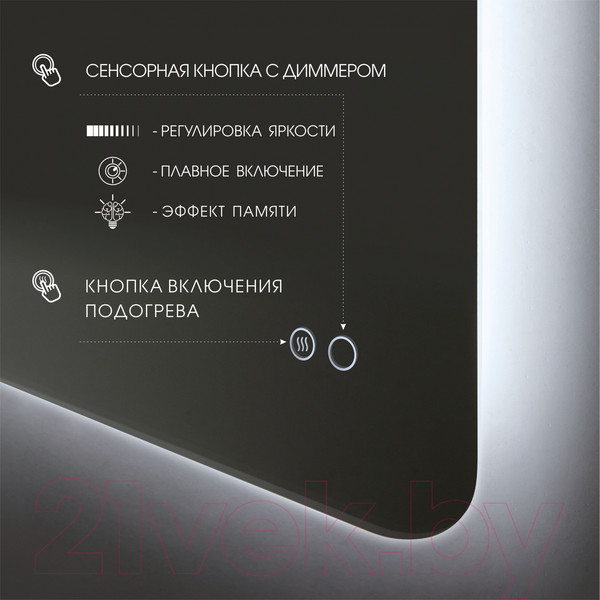 Изображение товара Зеркало Алмаз-Люкс Hanoi 6080sh-6 (60x80см, с подсветкой, с сенсорной кнопкой и подогревом)