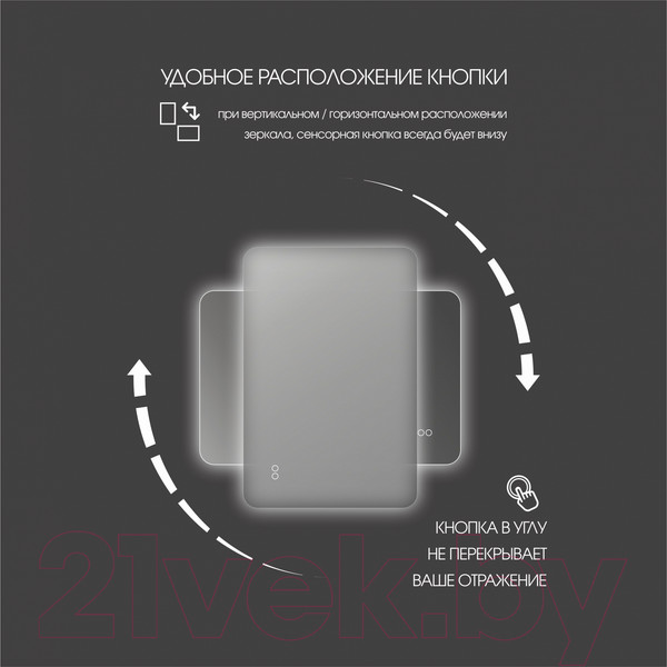 Изображение товара Зеркало Алмаз-Люкс Hanoi 6080sh-6 (60x80см, с подсветкой, с сенсорной кнопкой и подогревом)