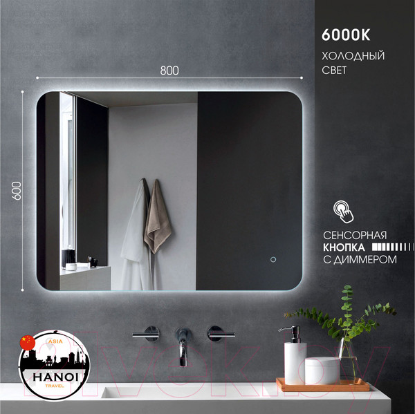 Изображение товара Зеркало Алмаз-Люкс Hanoi 8060s-6 (80x60см, с подсветкой и сенсорной кнопкой)