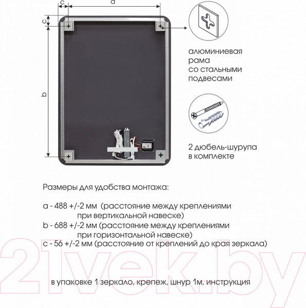 Изображение товара Зеркало Алмаз-Люкс Hanoi 8060s-6 (80x60см, с подсветкой и сенсорной кнопкой)