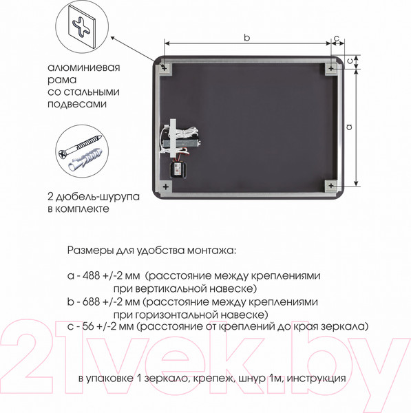 Изображение товара Зеркало Алмаз-Люкс Hanoi 8060sc-6 (80x60см, с подсветкой, с сенсорной кнопкой и часами)