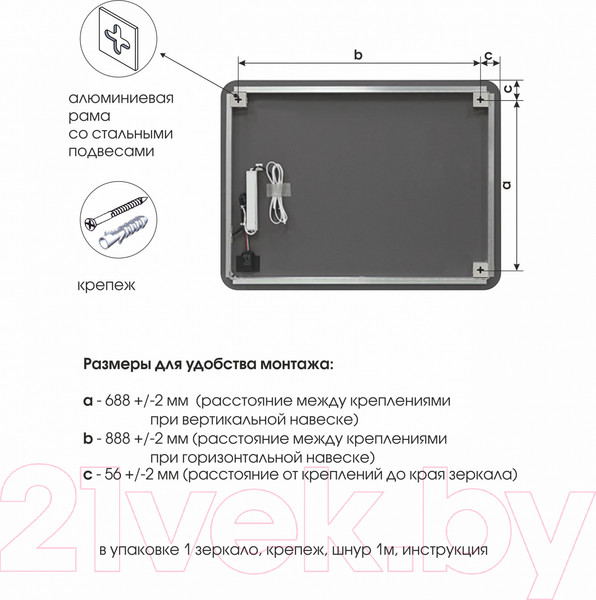 Изображение товара Зеркало Алмаз-Люкс Hanoi 10080s-6 (100x80см, с подсветкой и сенсорной кнопкой)