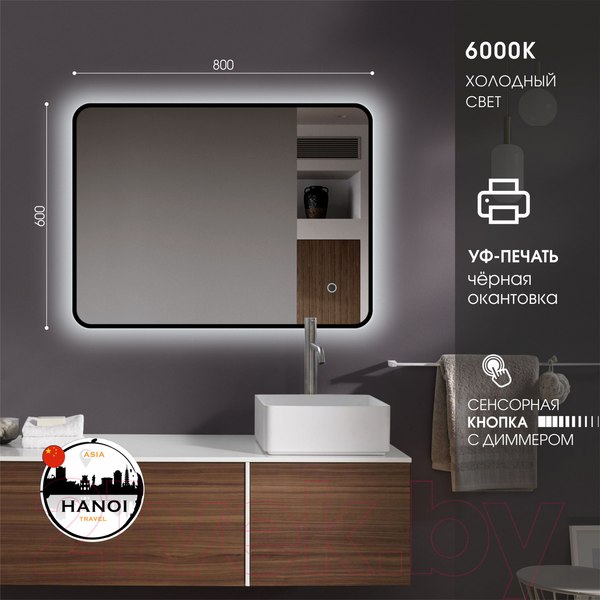 Изображение товара Зеркало Алмаз-Люкс Hanoi 8060s-6 (80x60см, черный, с подсветкой и сенсорной кнопкой)