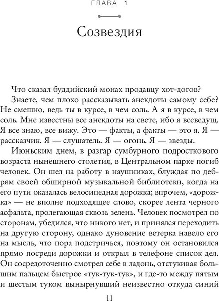 Изображение товара Книга Эксмо У вас один общий друг (Бэйс Картер)