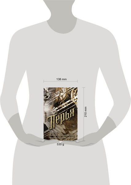 Изображение товара Книга Эксмо Перья, твердая обложка (Вильденштейн Оливия)