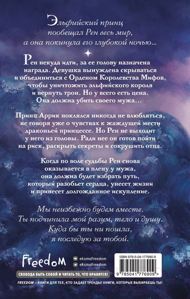 Изображение товара Книга Эксмо Королева легенд (Кей Ф.)