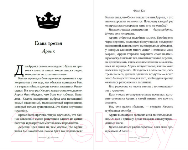 Изображение товара Книга Эксмо Королева легенд (Кей Ф.)