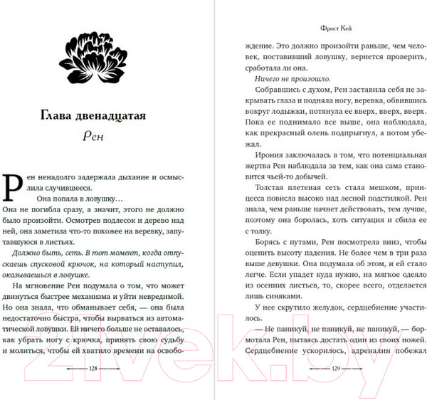 Изображение товара Книга Эксмо Королева легенд (Кей Ф.)