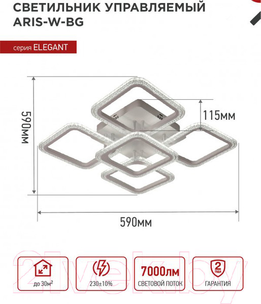 Изображение товара Потолочный светильник INhome Elegant ARIS-W-BG / 4690612043258