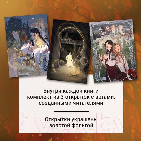 Изображение товара Книга Черным-бело Золотые земли. Сокол и Ворон (Черкасова У.)