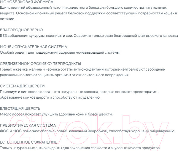 Изображение товара Сухой корм для кошек Exclusion Monoprotein Beef / NGCAB01 (1.5кг)