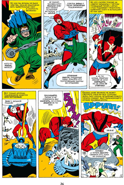 Изображение товара Комикс Комильфо Классика Marvel. Мстители. Том 2 (Ли Стэн)