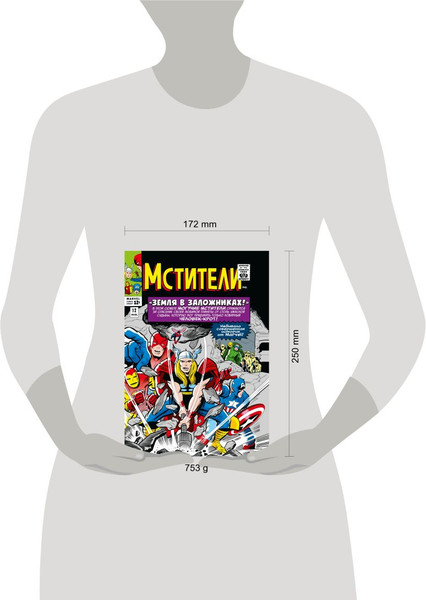 Изображение товара Комикс Комильфо Классика Marvel. Мстители. Том 2 (Ли Стэн)