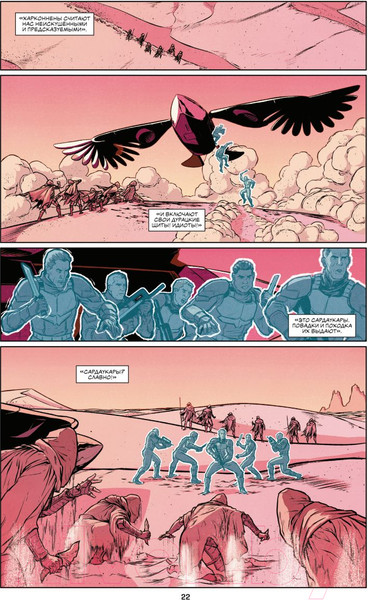 Изображение товара Комикс Эксмо Дюна. Графический роман. Том 2. Муад'диб (Герберт Б., Андерсон К.)