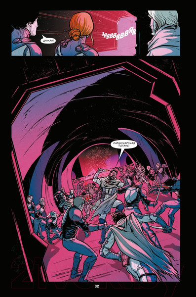 Изображение товара Комикс Эксмо Дюна. Графический роман. Том 2. Муад'диб (Герберт Б., Андерсон К.)