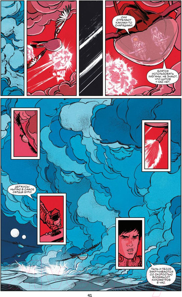 Изображение товара Комикс Эксмо Дюна. Графический роман. Том 2. Муад'диб (Герберт Б., Андерсон К.)