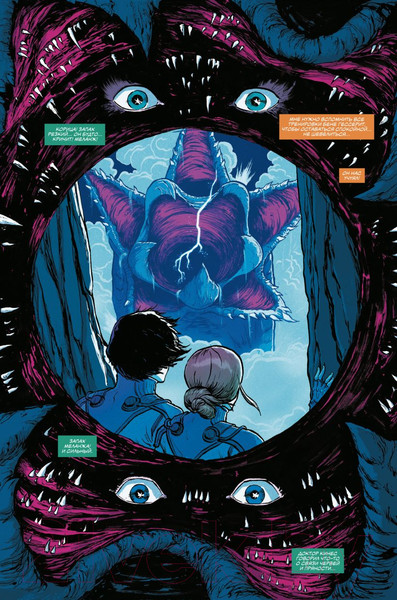 Изображение товара Комикс Эксмо Дюна. Графический роман. Том 2. Муад'диб (Герберт Б., Андерсон К.)