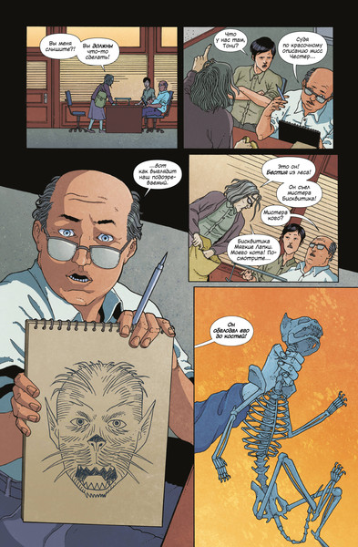 Изображение товара Комикс Комильфо Мороженщик. Том 1. Радужная обсыпка, мягкая обложка (Принц Максвелл)