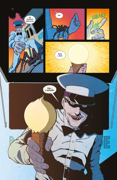 Изображение товара Комикс Комильфо Мороженщик. Том 1. Радужная обсыпка, мягкая обложка (Принц Максвелл)