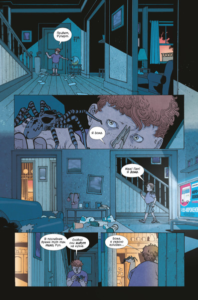 Изображение товара Комикс Комильфо Мороженщик. Том 1. Радужная обсыпка, мягкая обложка (Принц Максвелл)