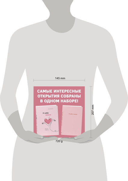 Изображение товара Подарочный набор Бомбора К себе нежно + ежедневник (Примаченко Ольга)