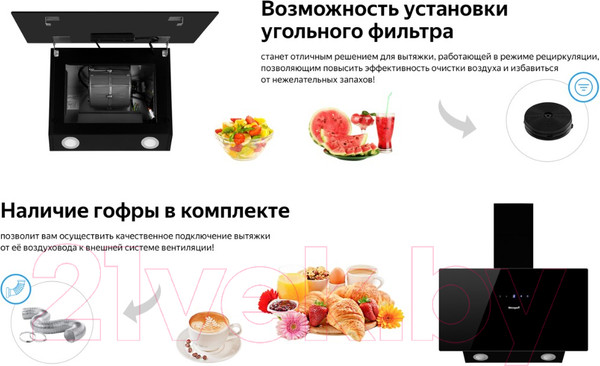 Изображение товара Вытяжка наклонная Weissgauff Zibal 60 BL Sensor