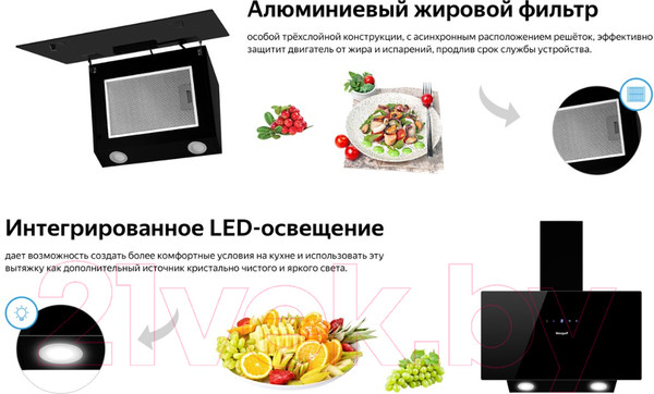 Изображение товара Вытяжка наклонная Weissgauff Zibal 60 BL Sensor