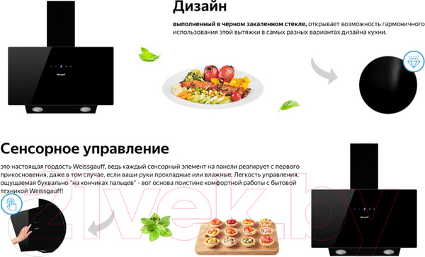 Изображение товара Вытяжка наклонная Weissgauff Zibal 60 BL Sensor