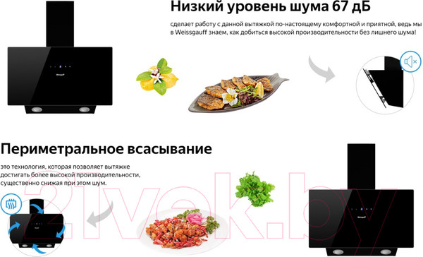 Изображение товара Вытяжка наклонная Weissgauff Zibal 60 BL Sensor