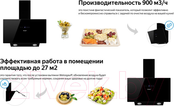 Изображение товара Вытяжка наклонная Weissgauff Zibal 60 BL Sensor