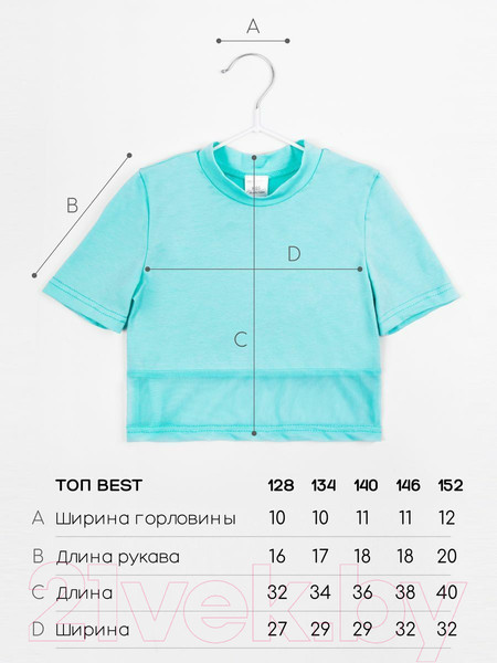 Изображение товара Футболка детская Amarobaby Best / AB-OD22-B2701/18-128 (бирюзовый, р.128)
